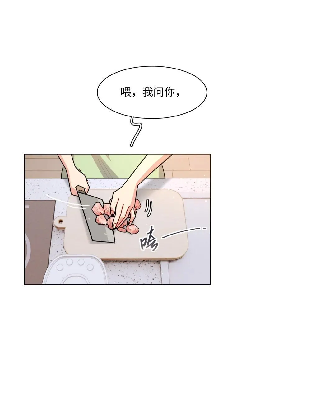 91 胡闹厨房（恶犬版） 第38页
