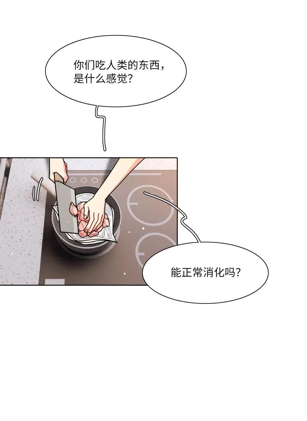 91 胡闹厨房（恶犬版） 第39页