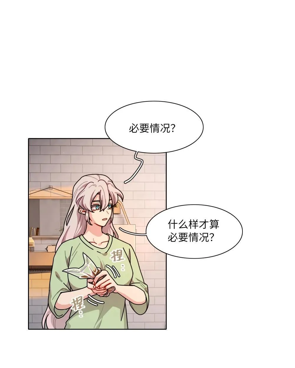 91 胡闹厨房（恶犬版） 第41页