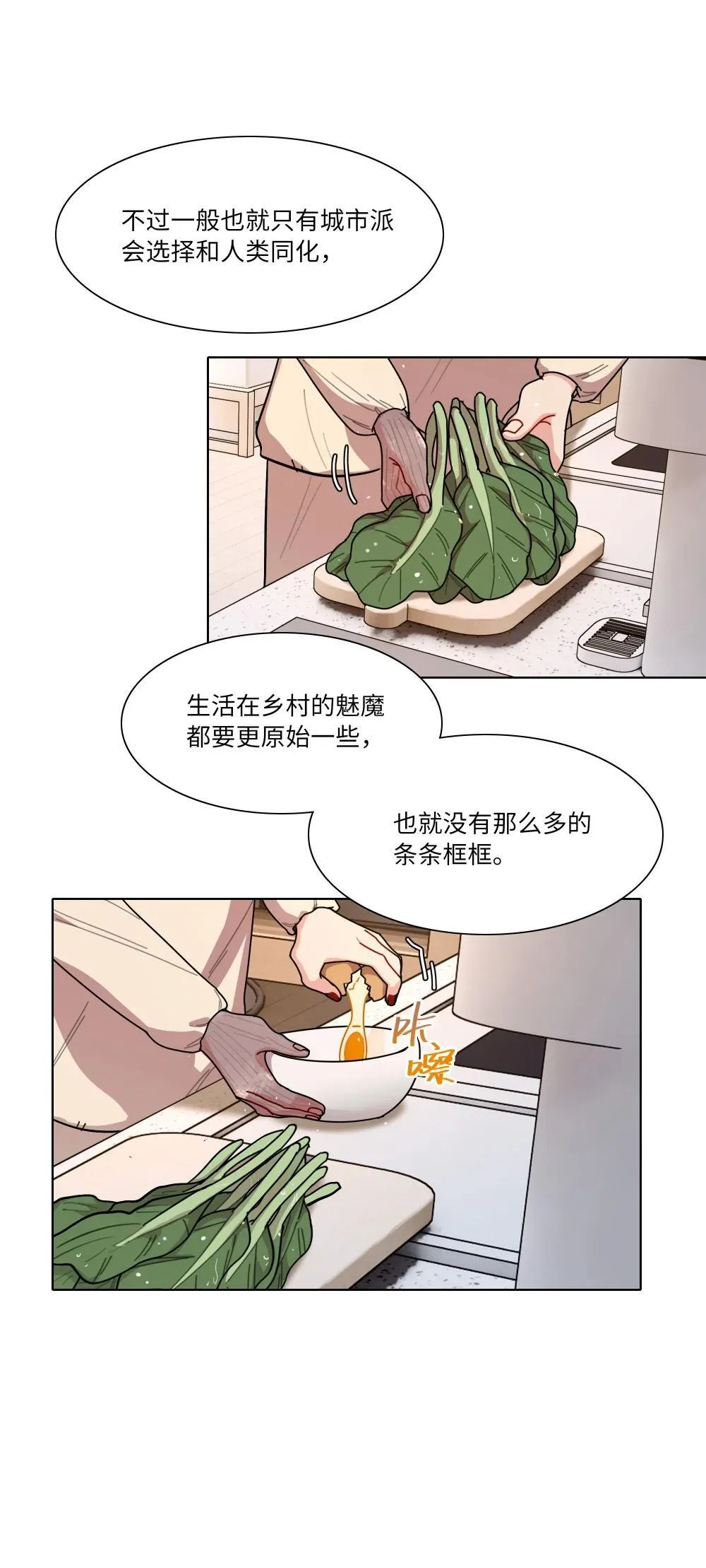91 胡闹厨房（恶犬版） 第43页