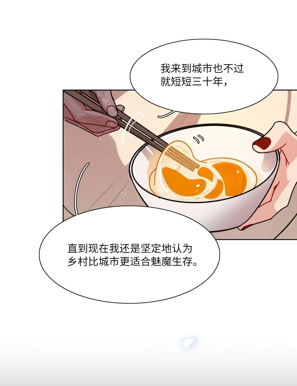 91 胡闹厨房（恶犬版） 第45页