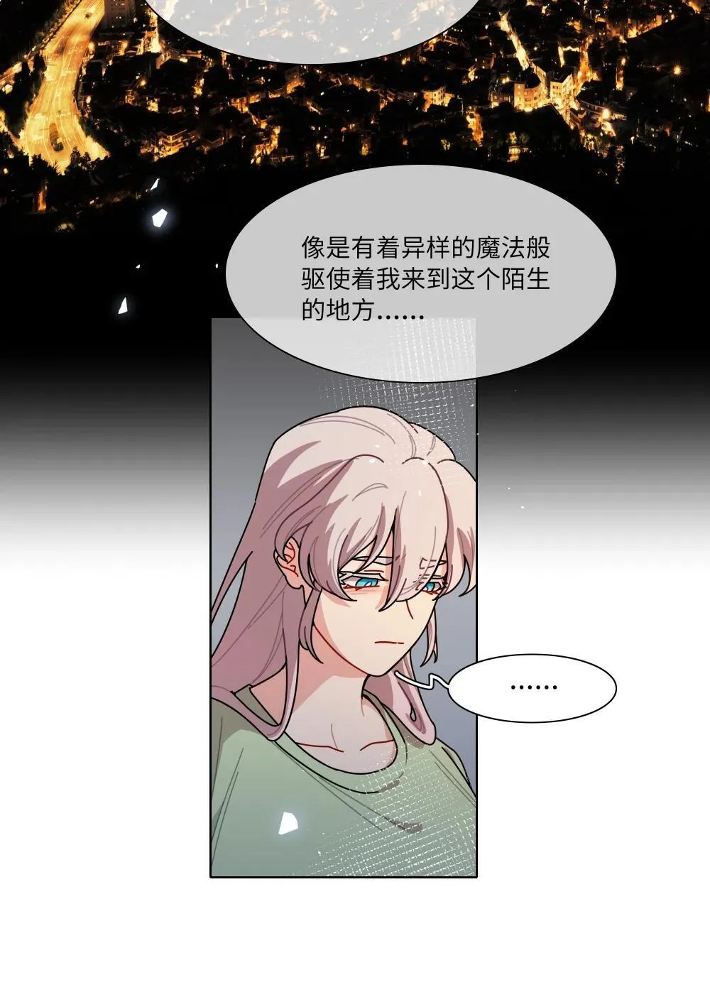 91 胡闹厨房（恶犬版） 第47页
