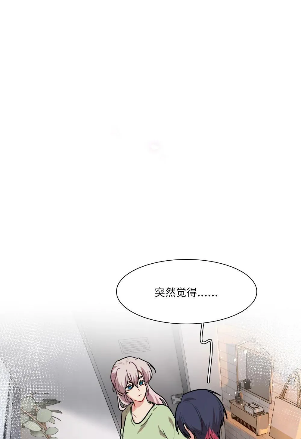 91 胡闹厨房（恶犬版） 第50页