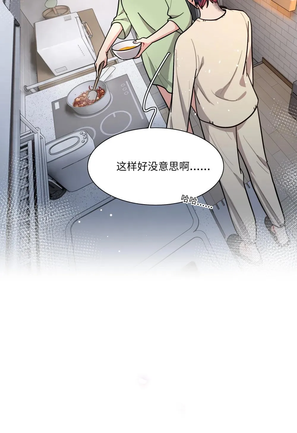 91 胡闹厨房（恶犬版） 第51页