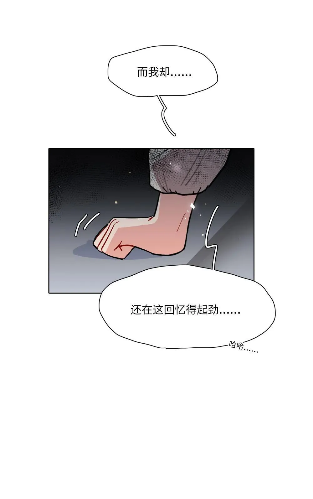 91 胡闹厨房（恶犬版） 第53页