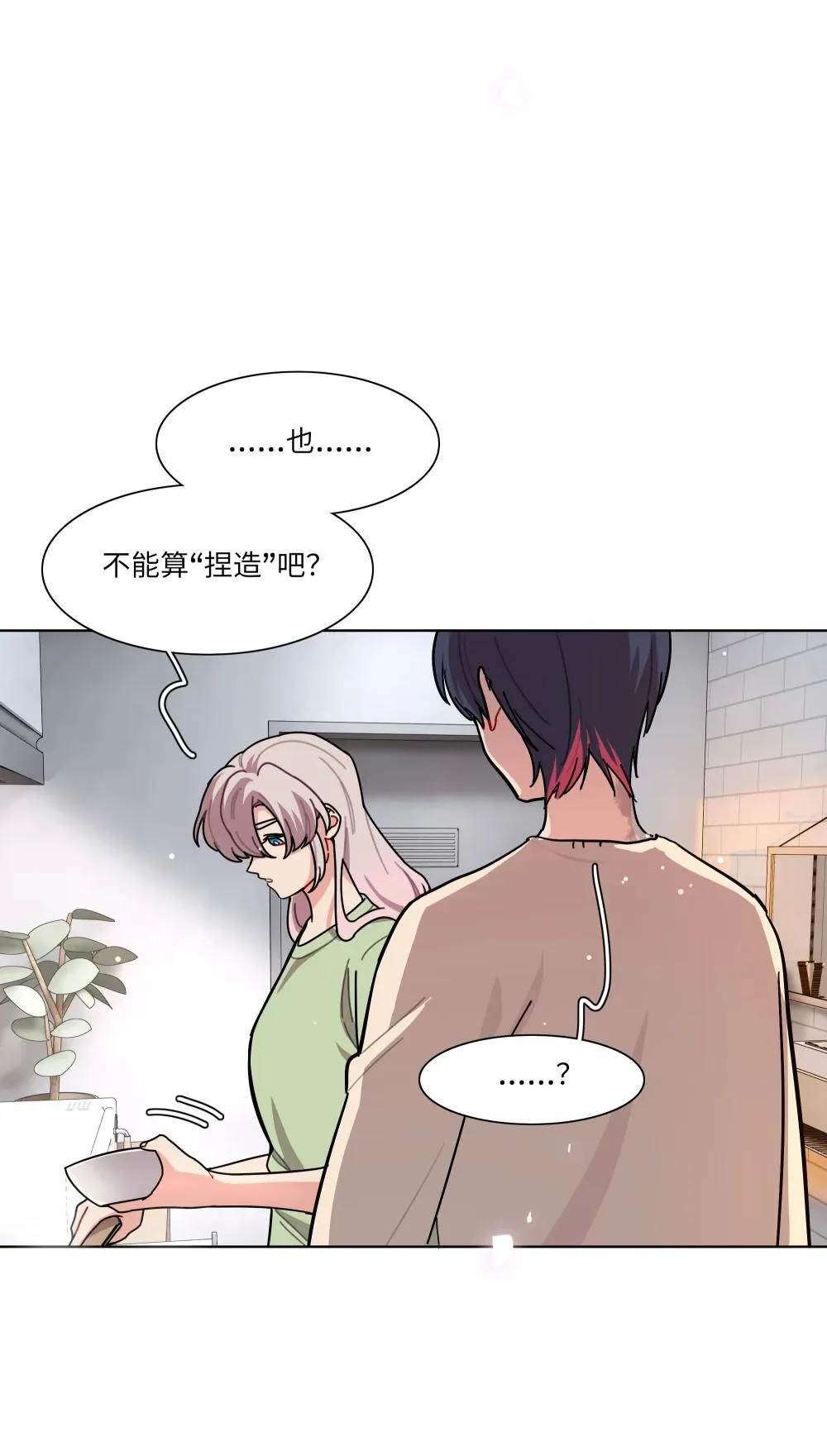 91 胡闹厨房（恶犬版） 第54页