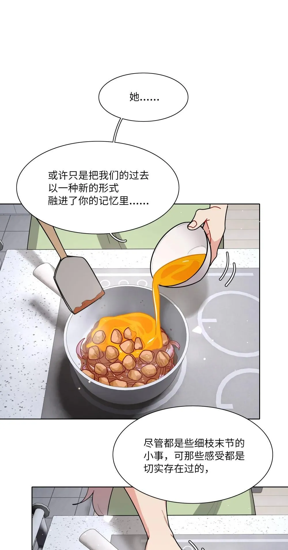 91 胡闹厨房（恶犬版） 第55页