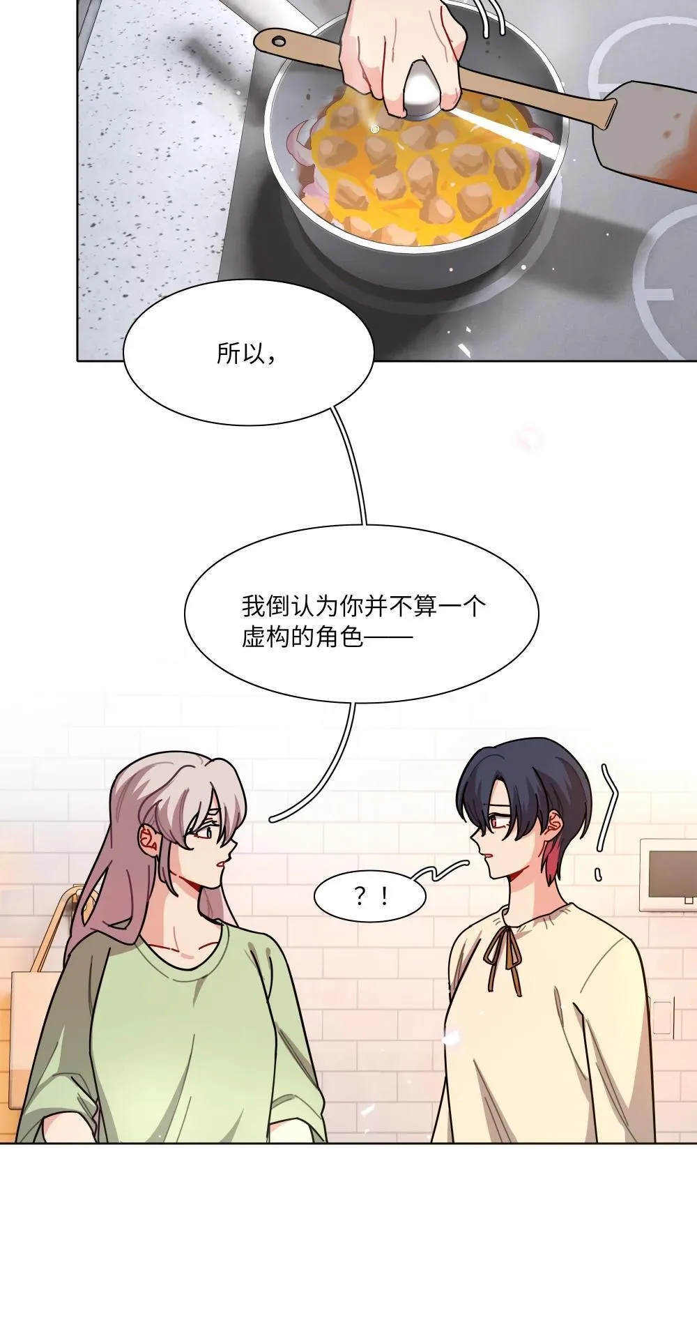 91 胡闹厨房（恶犬版） 第56页
