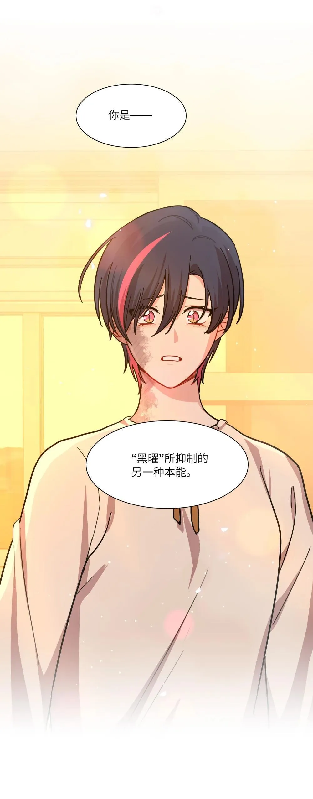 91 胡闹厨房（恶犬版） 第57页
