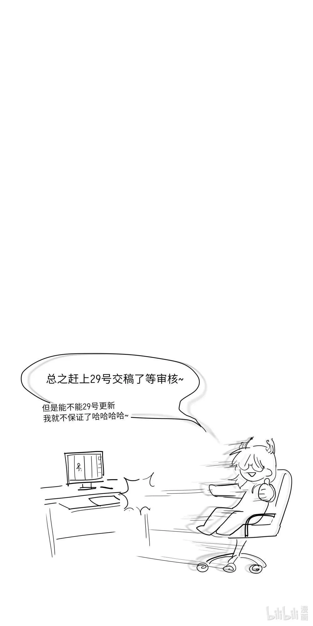 91 胡闹厨房（恶犬版） 第58页