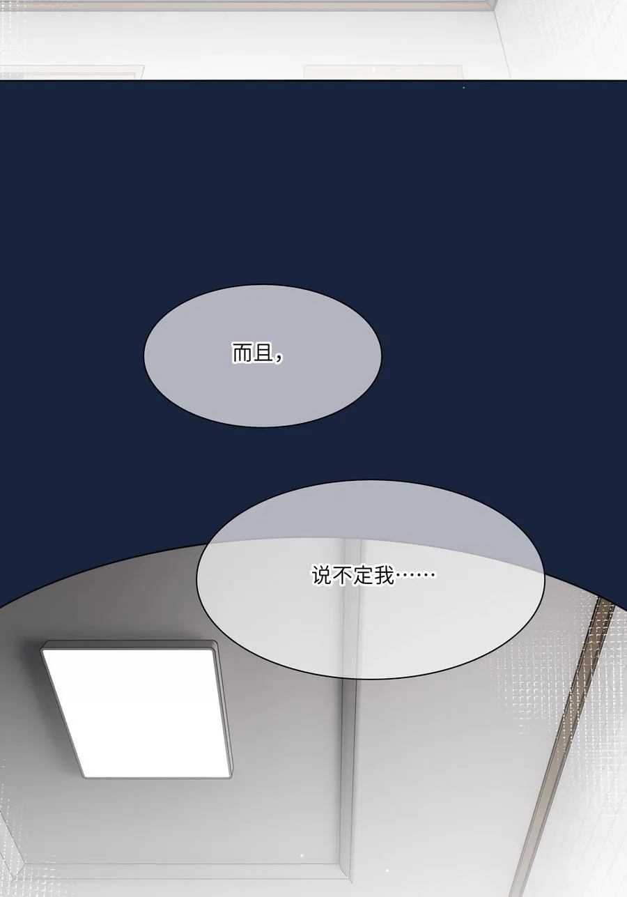 92 谁会和朋友亲嘴啊？ 第8页