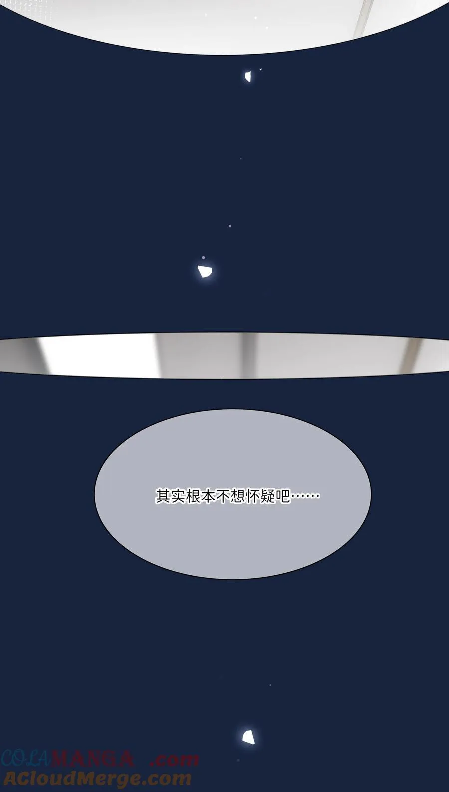 92 谁会和朋友亲嘴啊？ 第9页