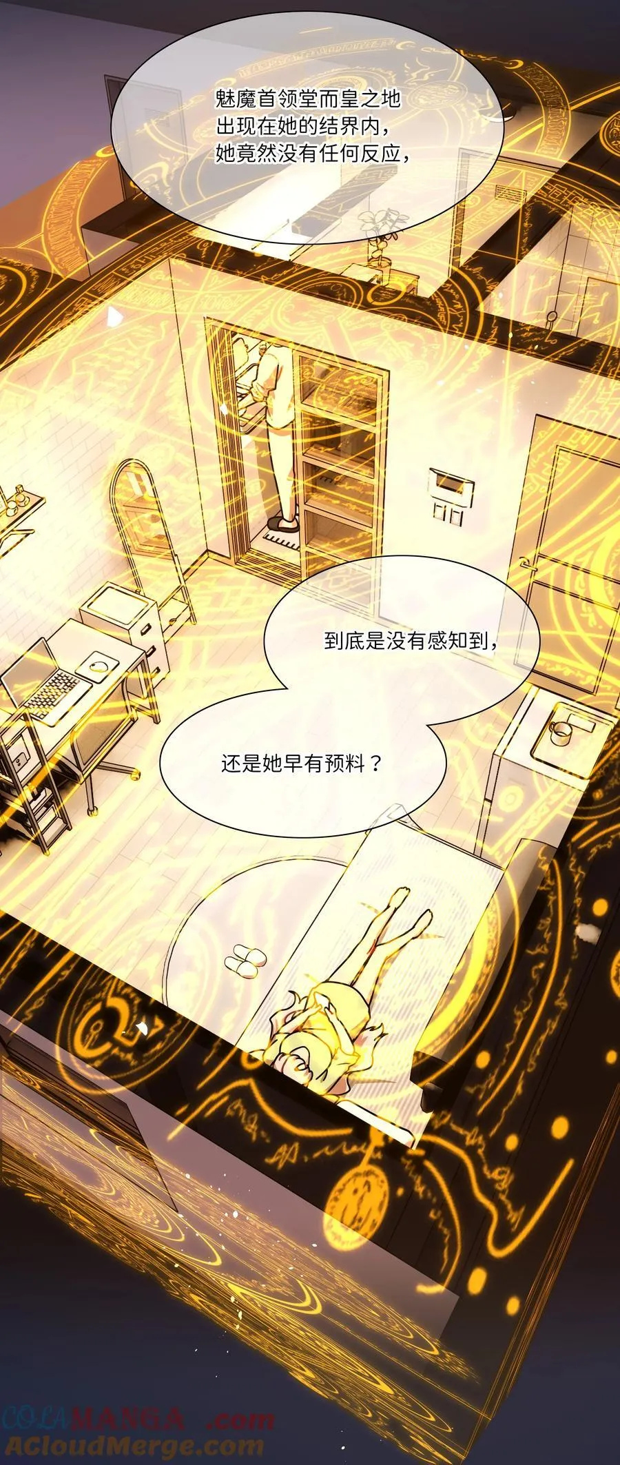 92 谁会和朋友亲嘴啊？ 第13页