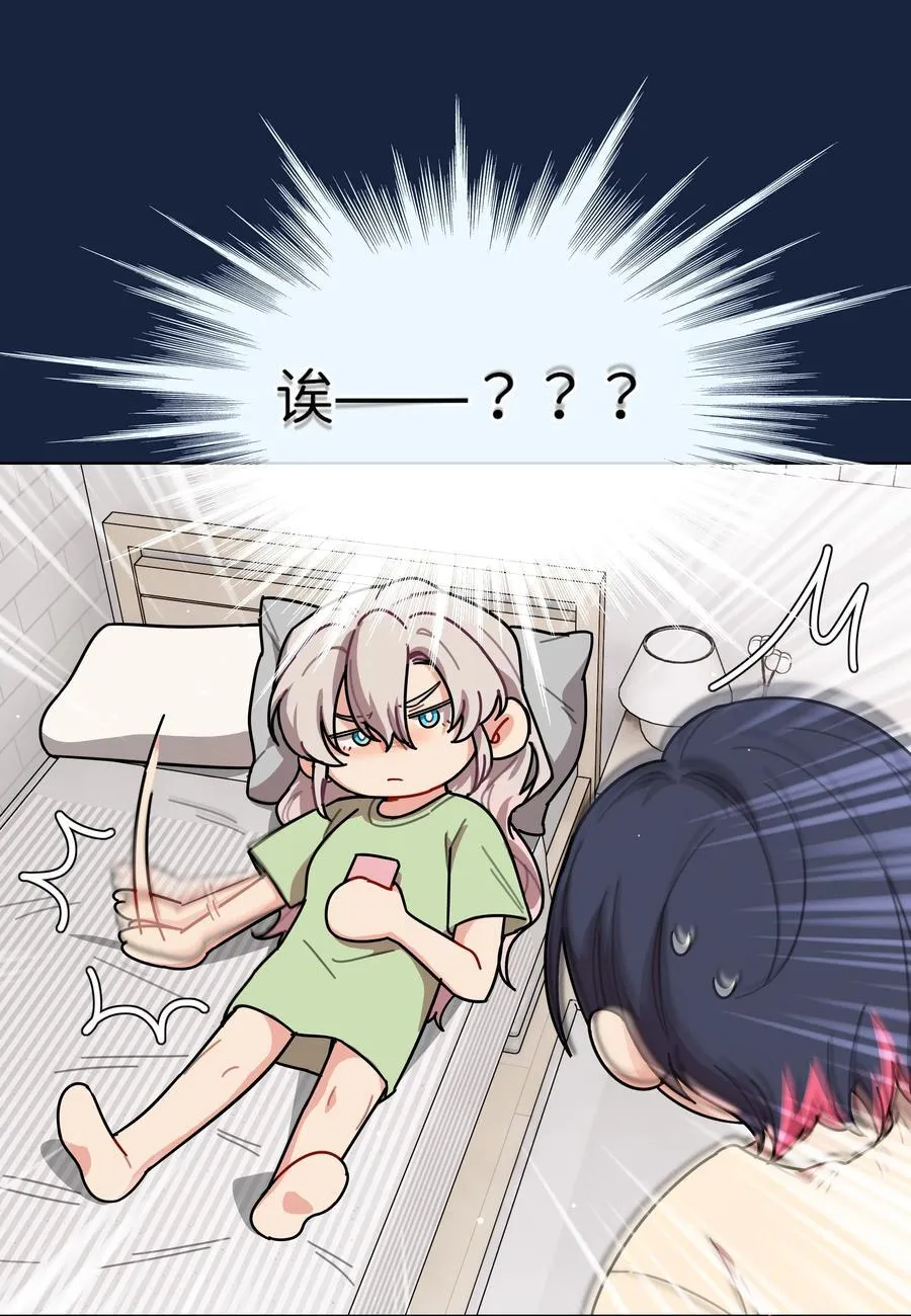 92 谁会和朋友亲嘴啊？ 第20页