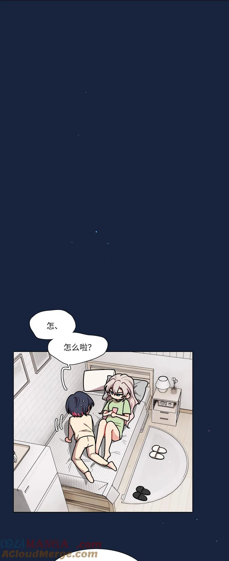 92 谁会和朋友亲嘴啊？ 第21页