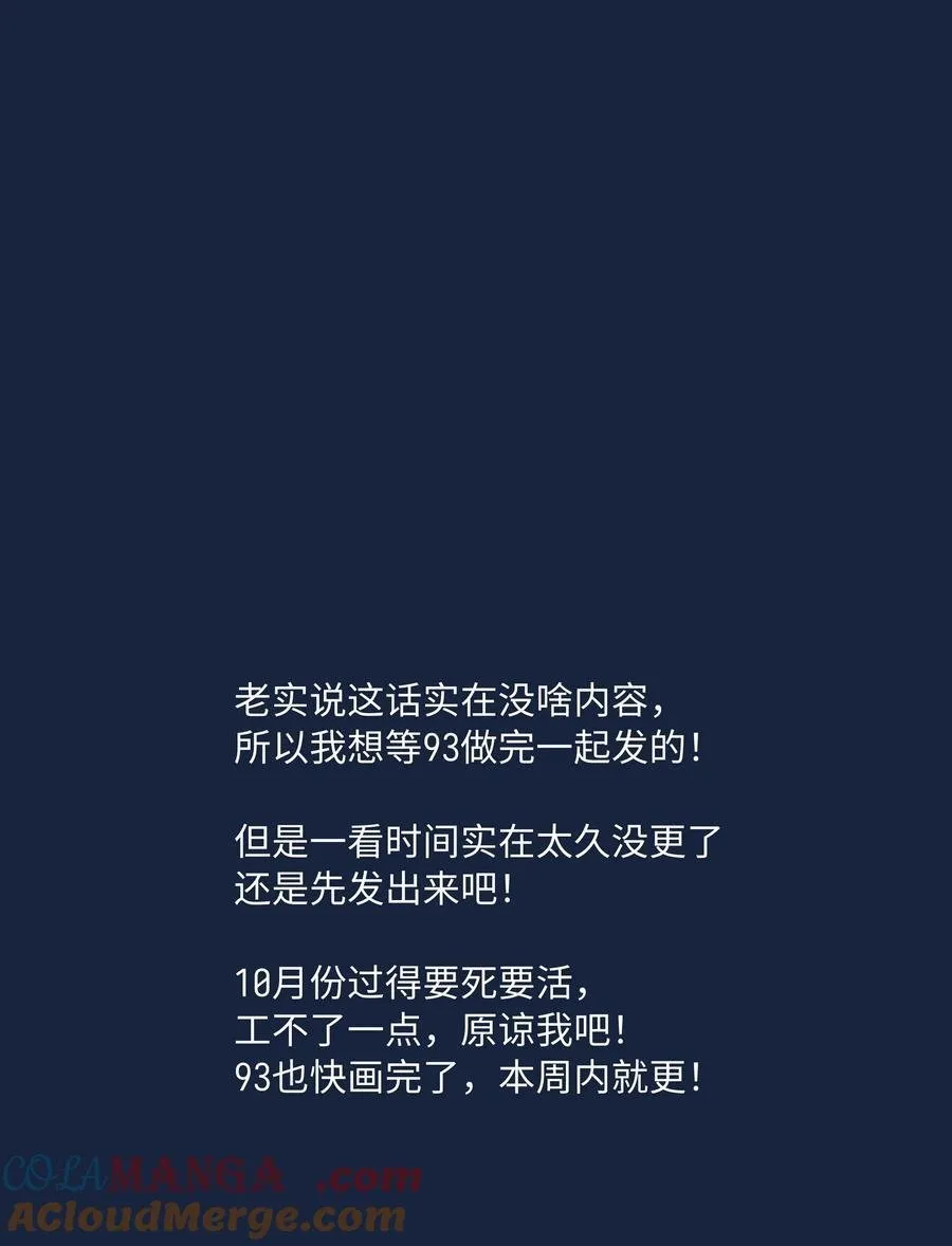 92 谁会和朋友亲嘴啊？ 第31页