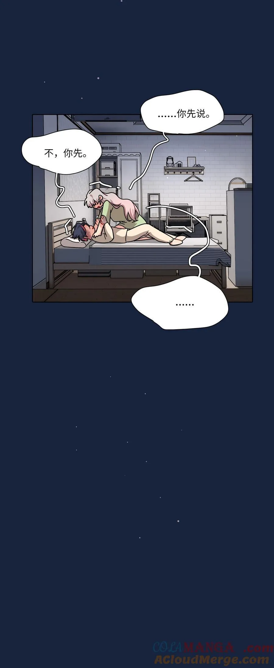 93 来之不易的你 第7页
