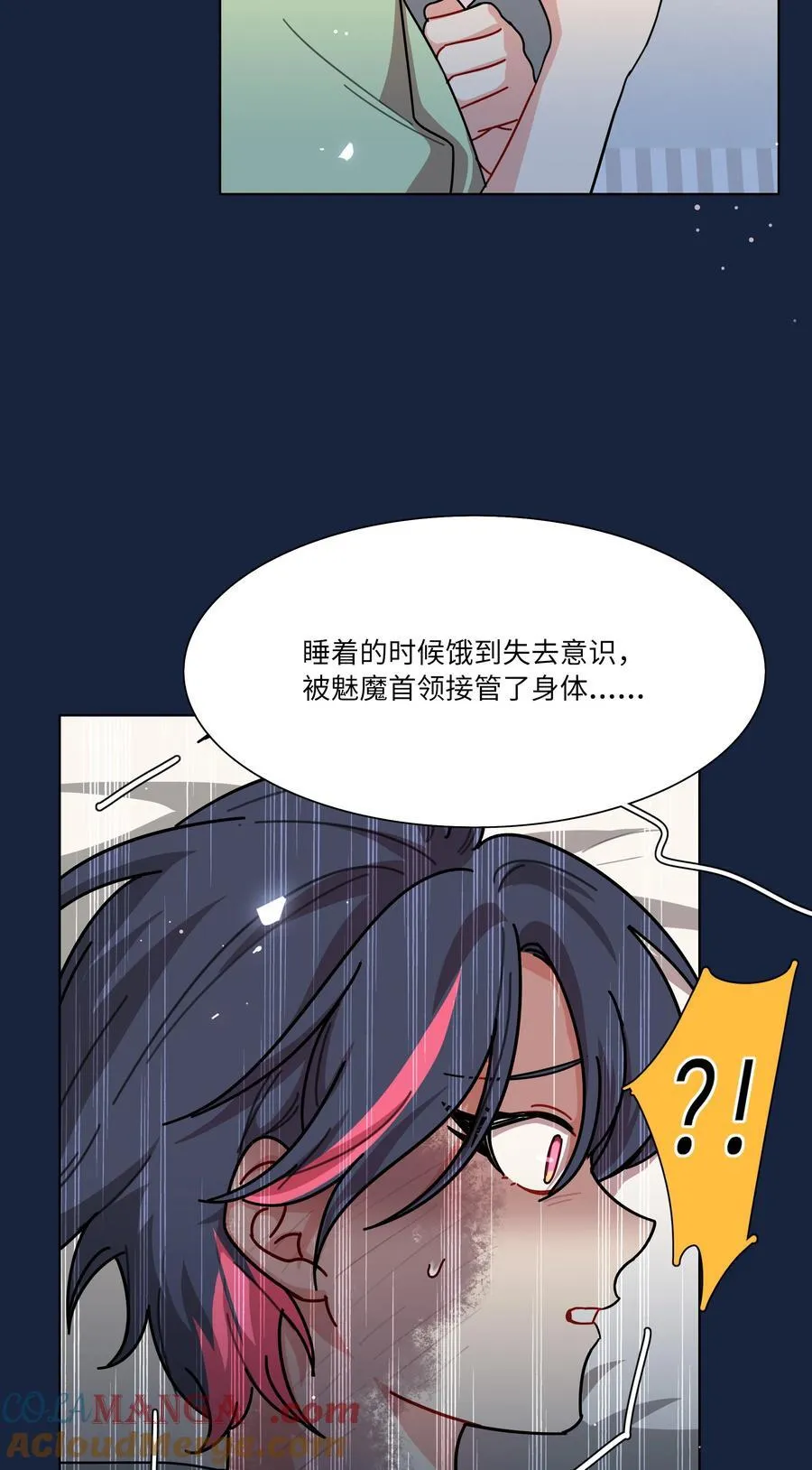 93 来之不易的你 第11页