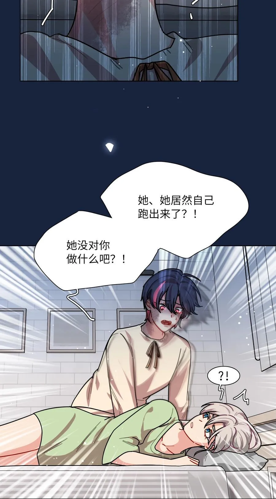 93 来之不易的你 第12页