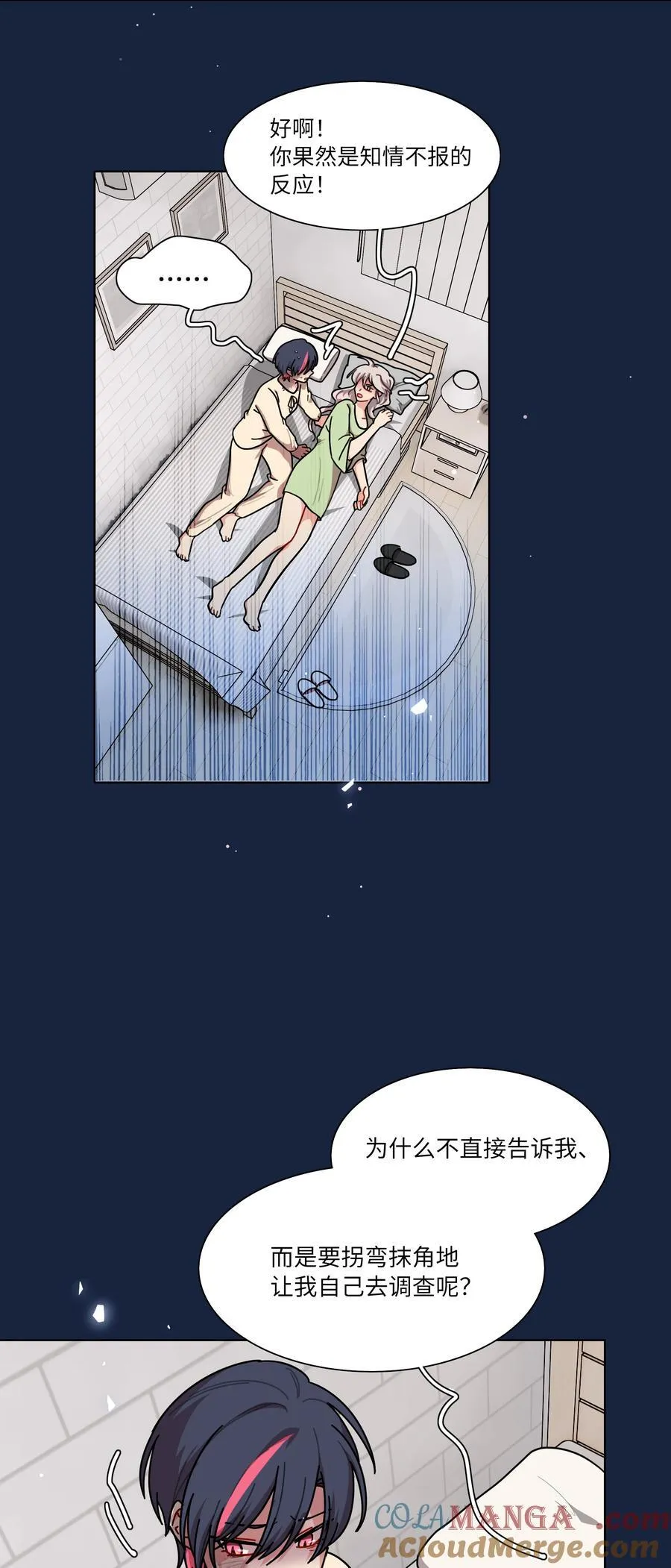 93 来之不易的你 第13页