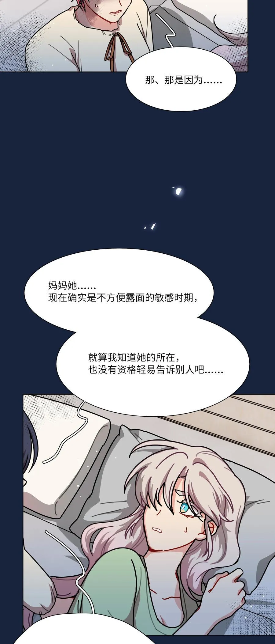 93 来之不易的你 第14页