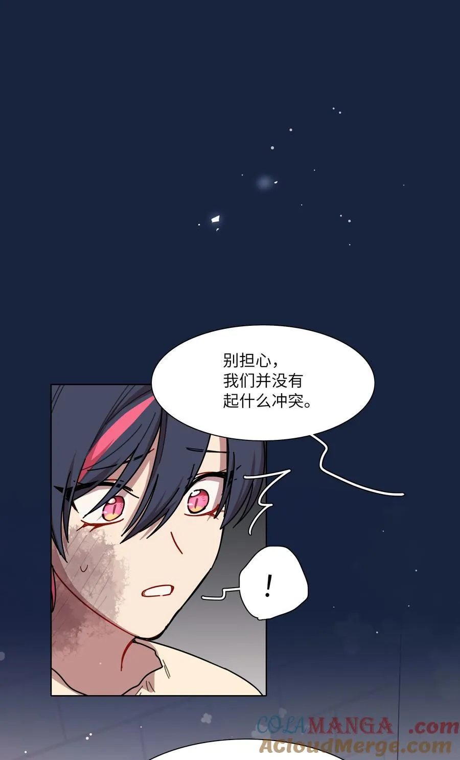 93 来之不易的你 第17页