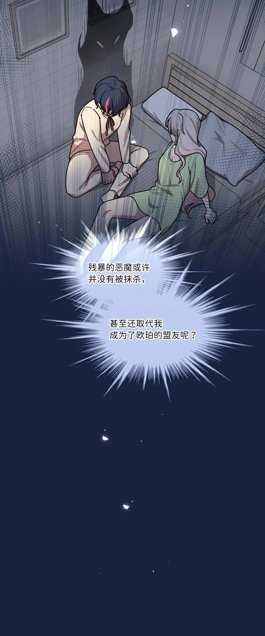 93 来之不易的你 第22页