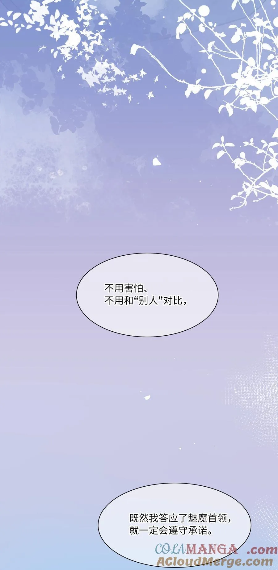 93 来之不易的你 第25页