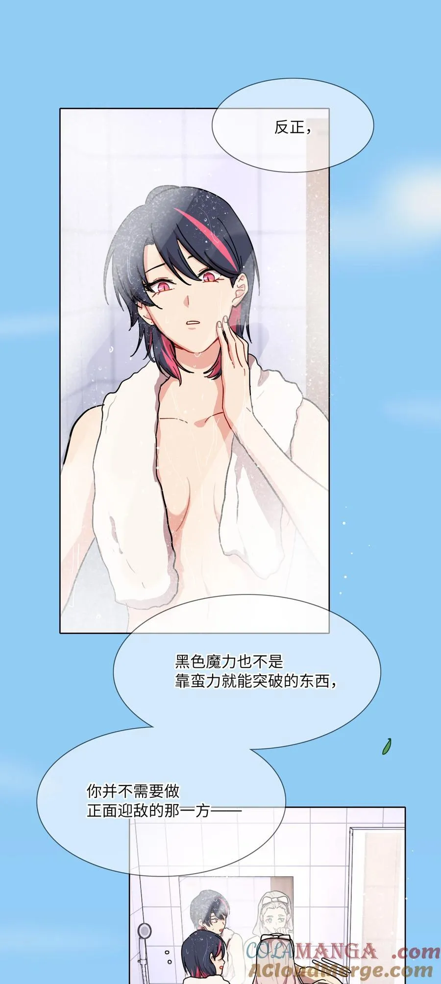 93 来之不易的你 第27页