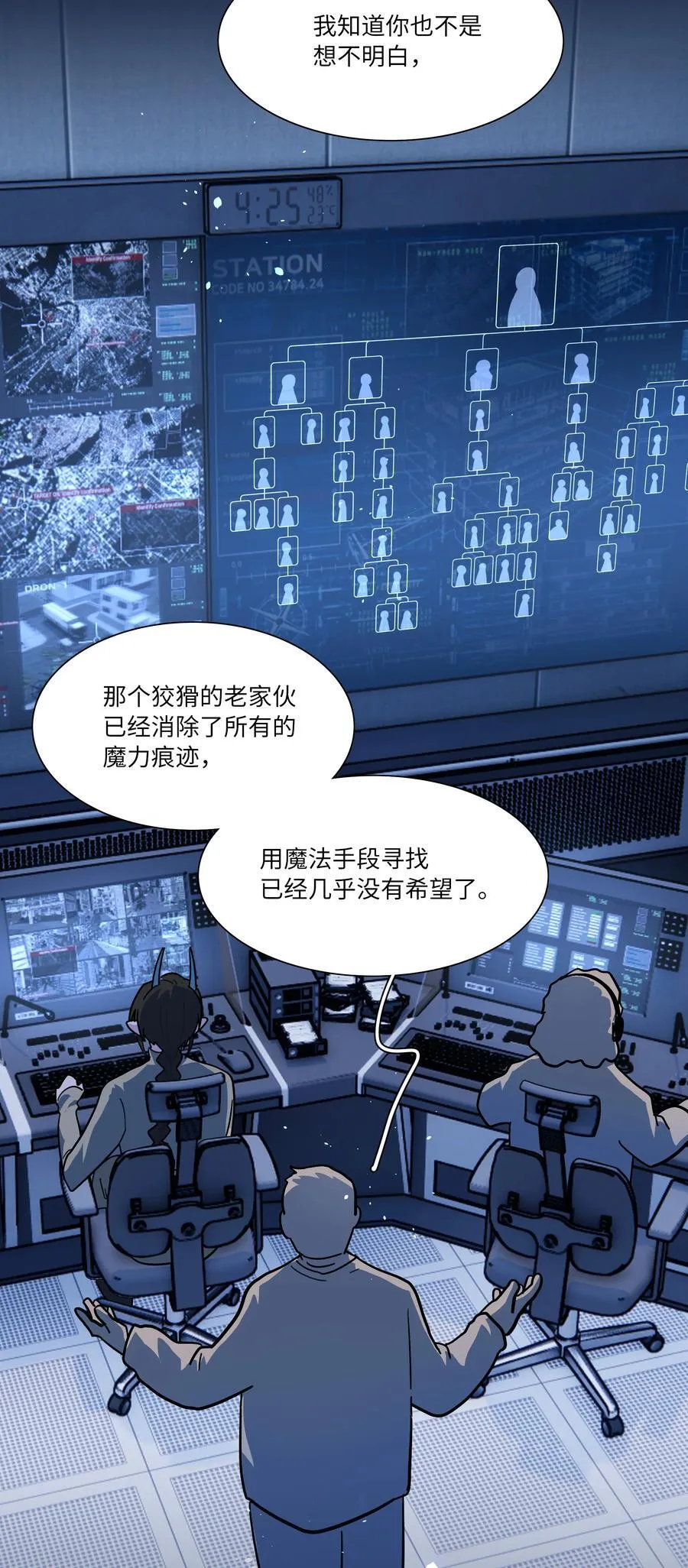 93 来之不易的你 第38页