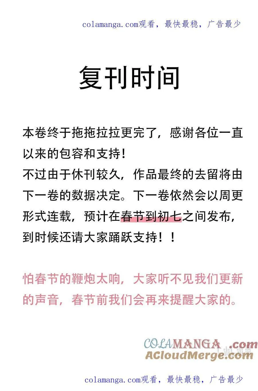 93 来之不易的你 第42页