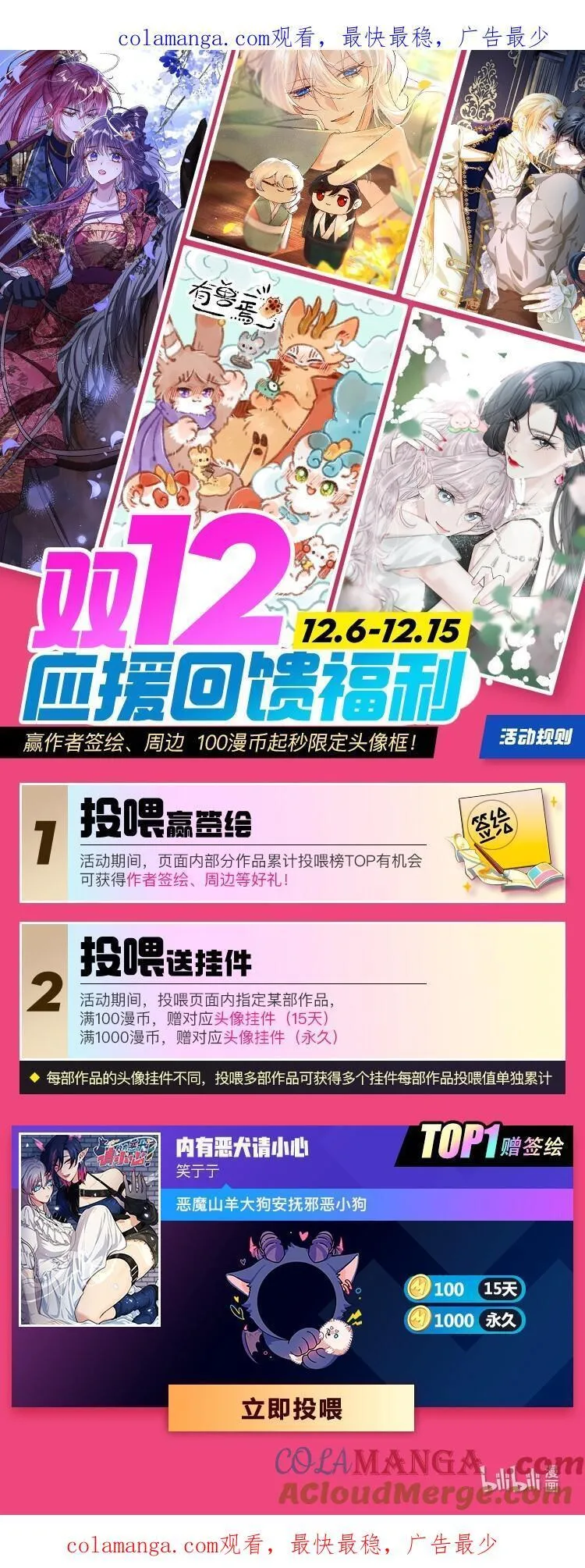 双十二 头像框 第1页