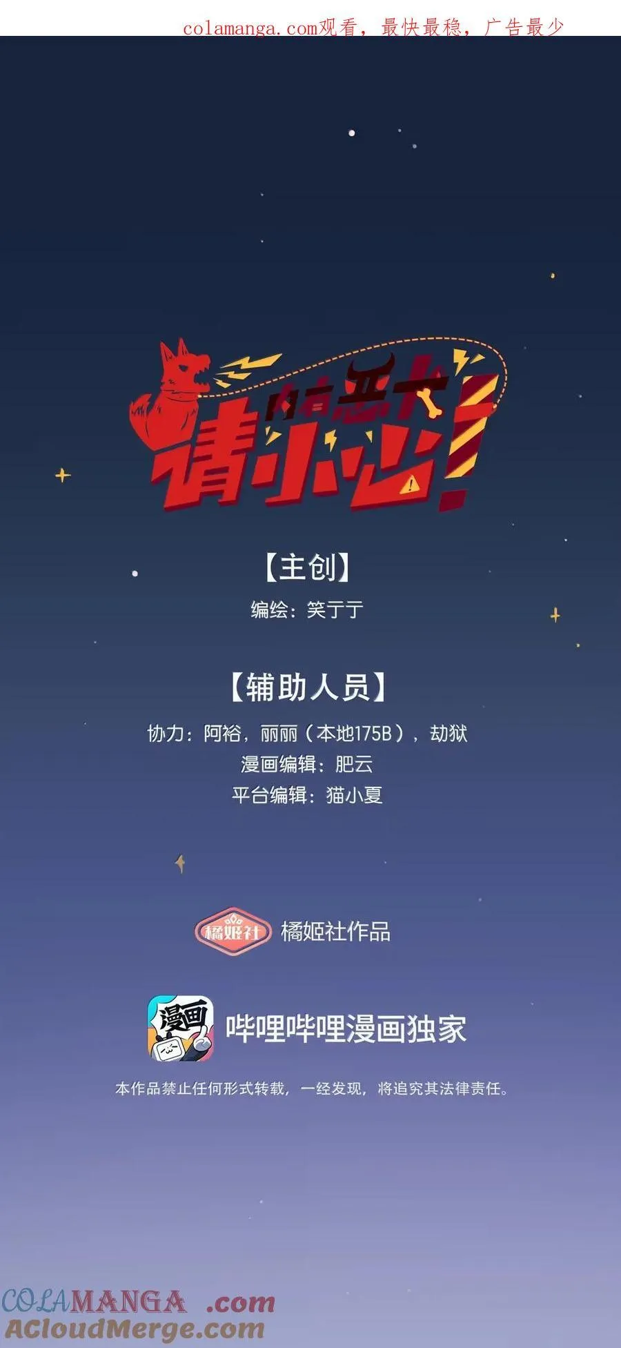 第94话 注意身体！ 第1页