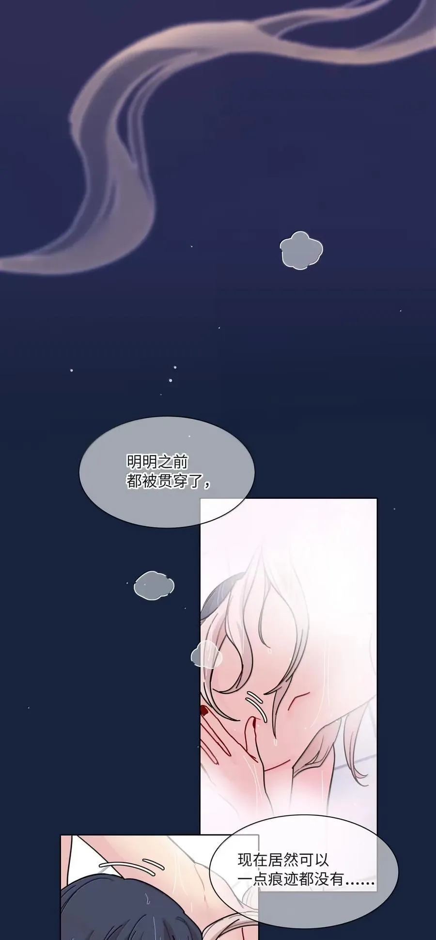 第94话 注意身体！ 第9页