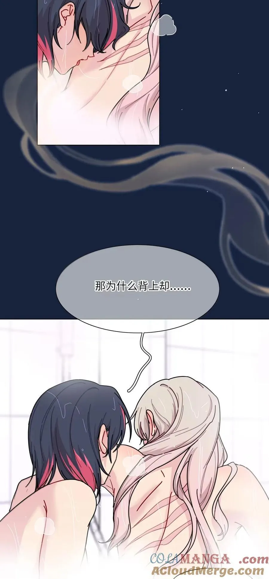 第94话 注意身体！ 第10页