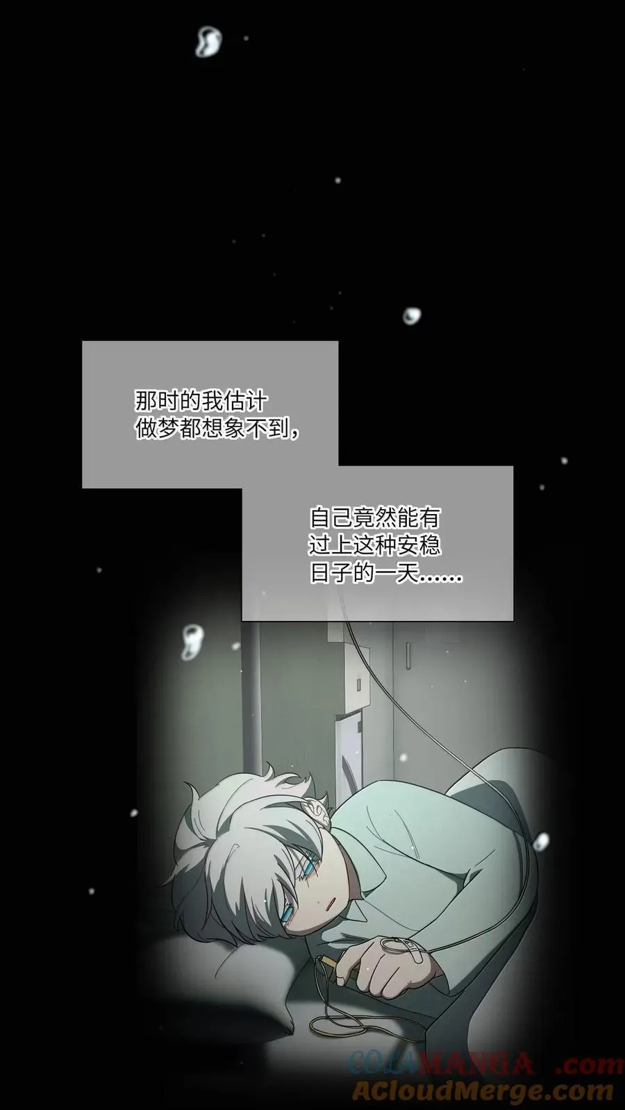 第94话 注意身体！ 第16页