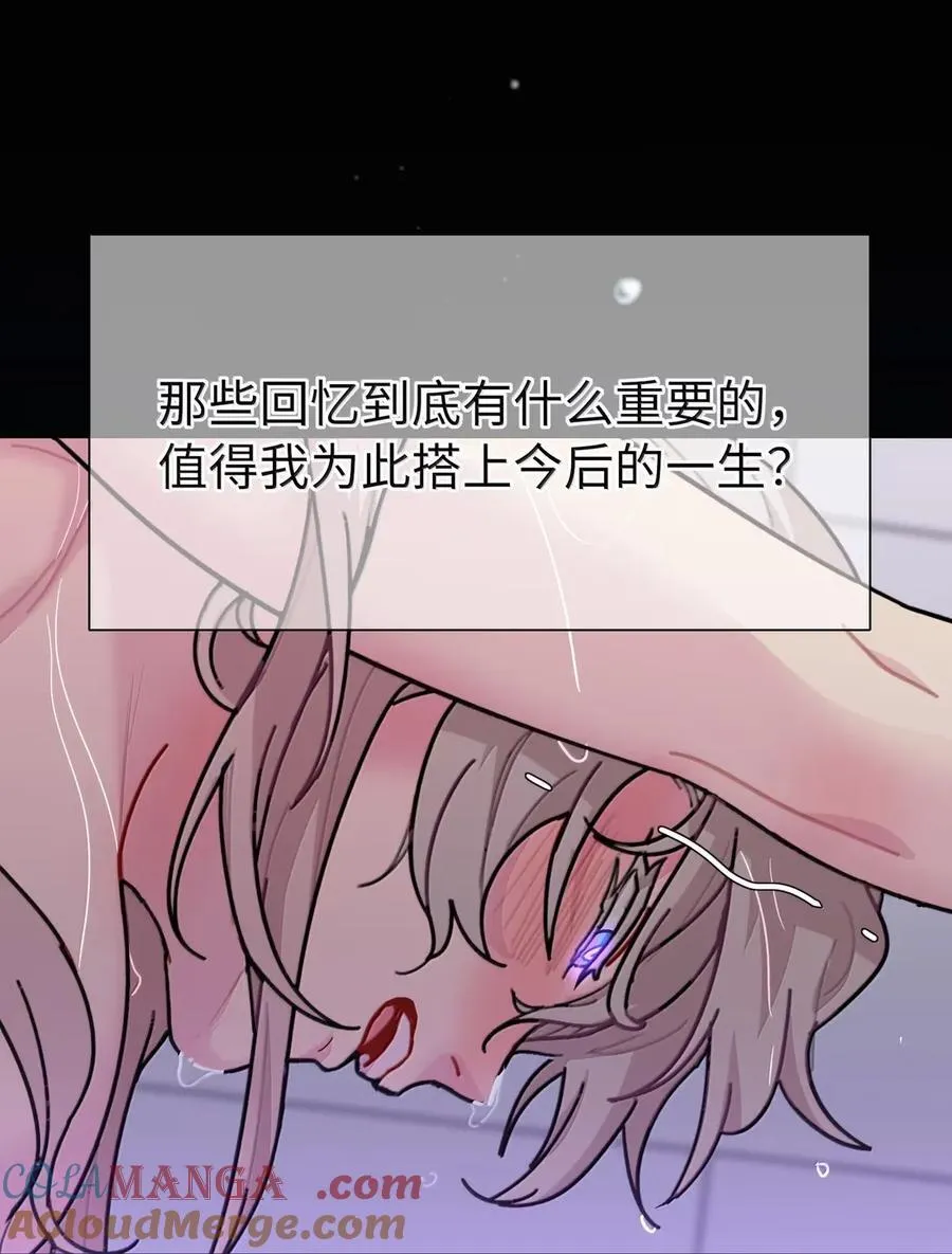 第94话 注意身体！ 第19页