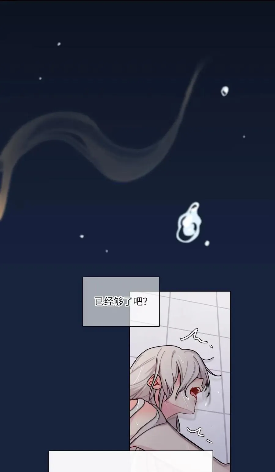 第94话 注意身体！ 第20页