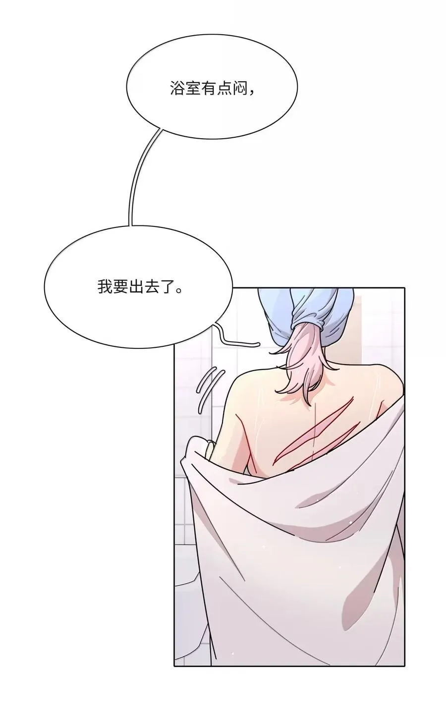 第94话 注意身体！ 第24页