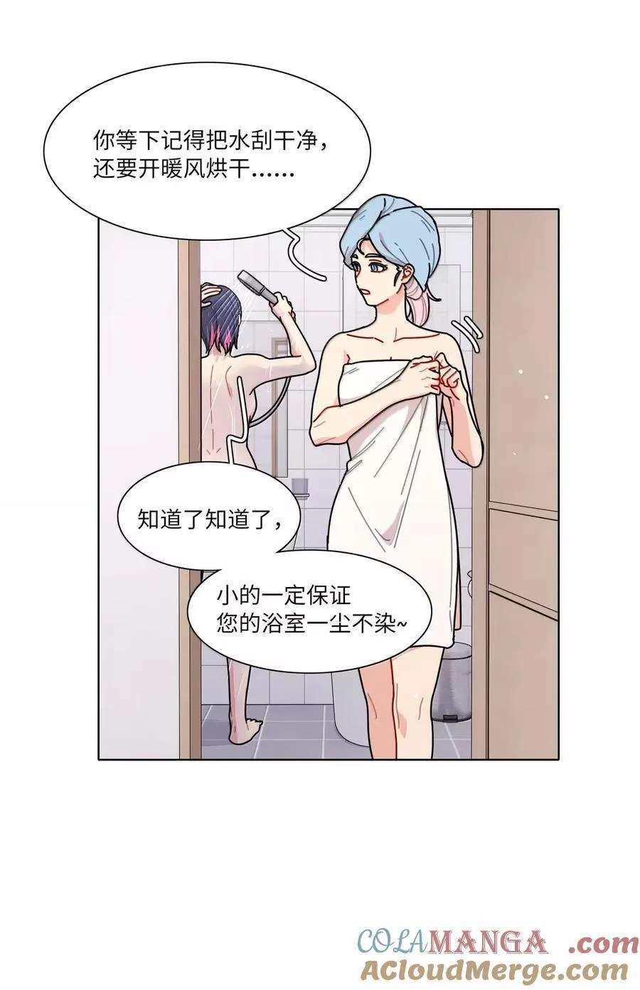 第94话 注意身体！ 第25页