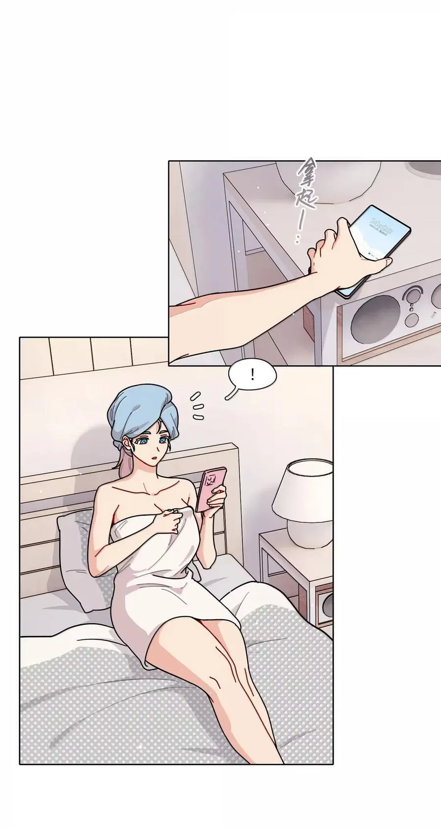 第94话 注意身体！ 第26页