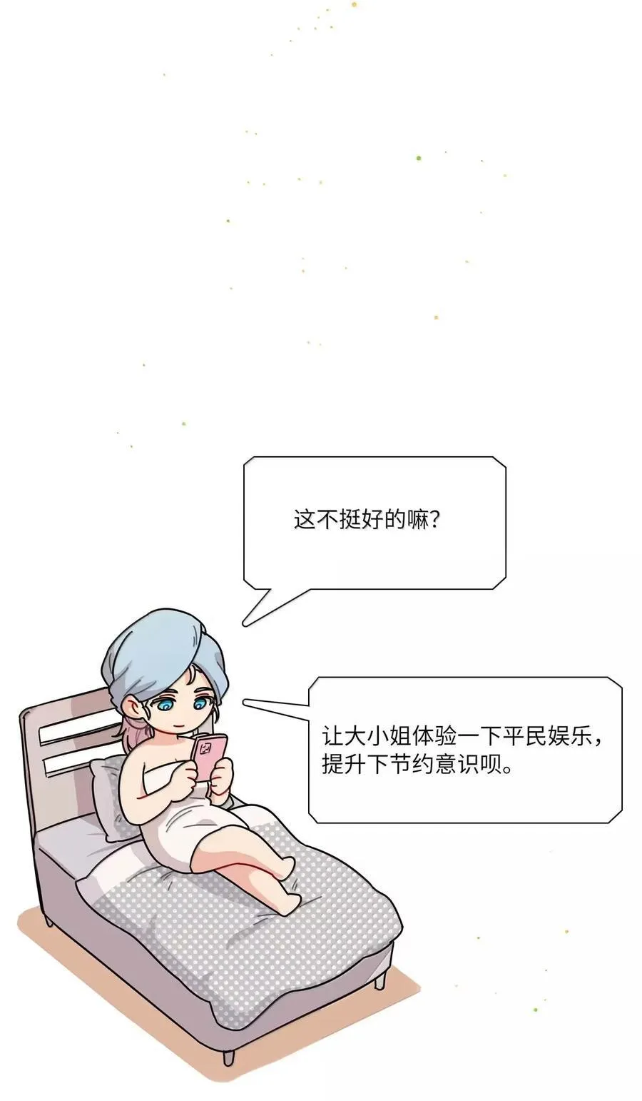 第94话 注意身体！ 第30页