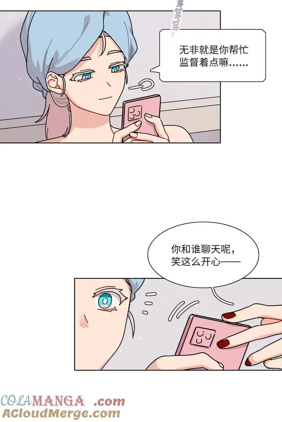 第94话 注意身体！ 第34页