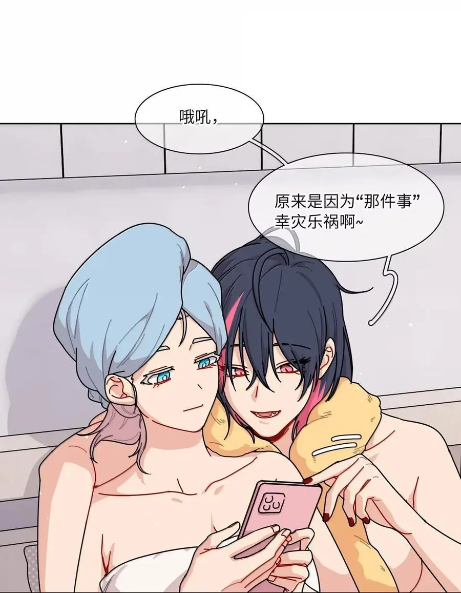 第94话 注意身体！ 第35页