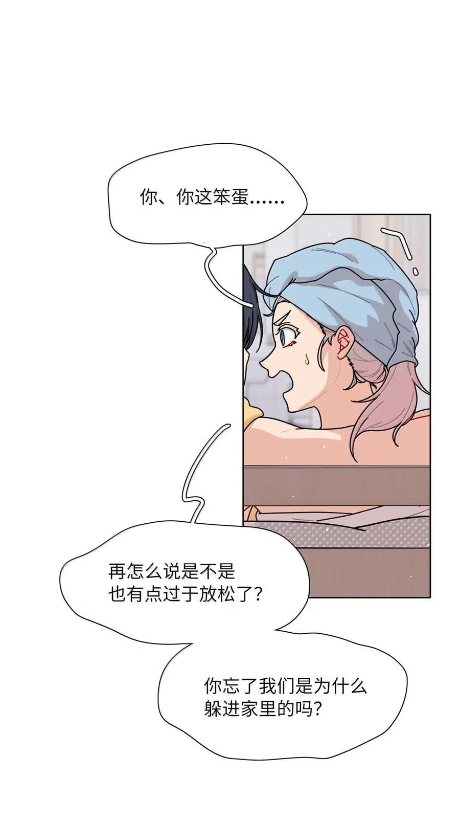 第94话 注意身体！ 第38页