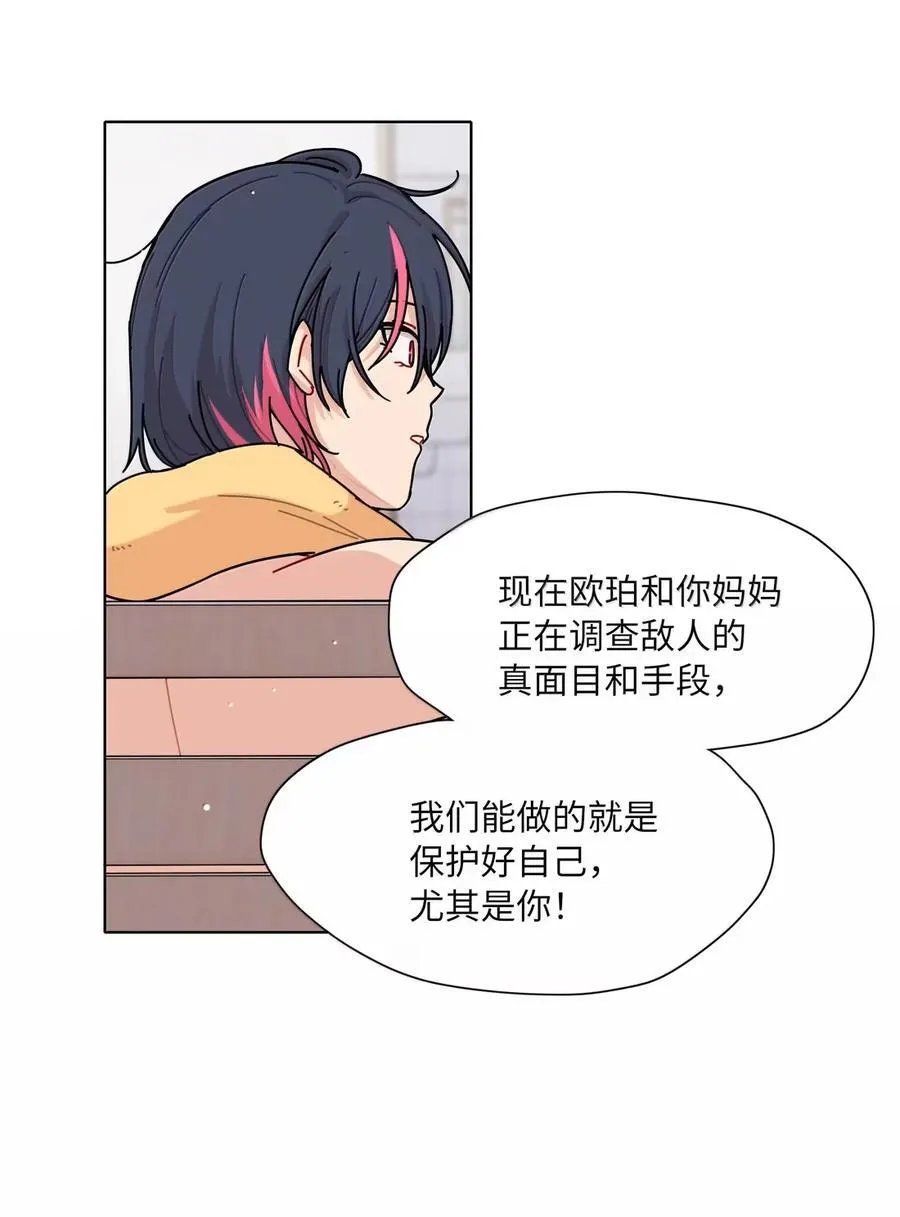 第94话 注意身体！ 第39页