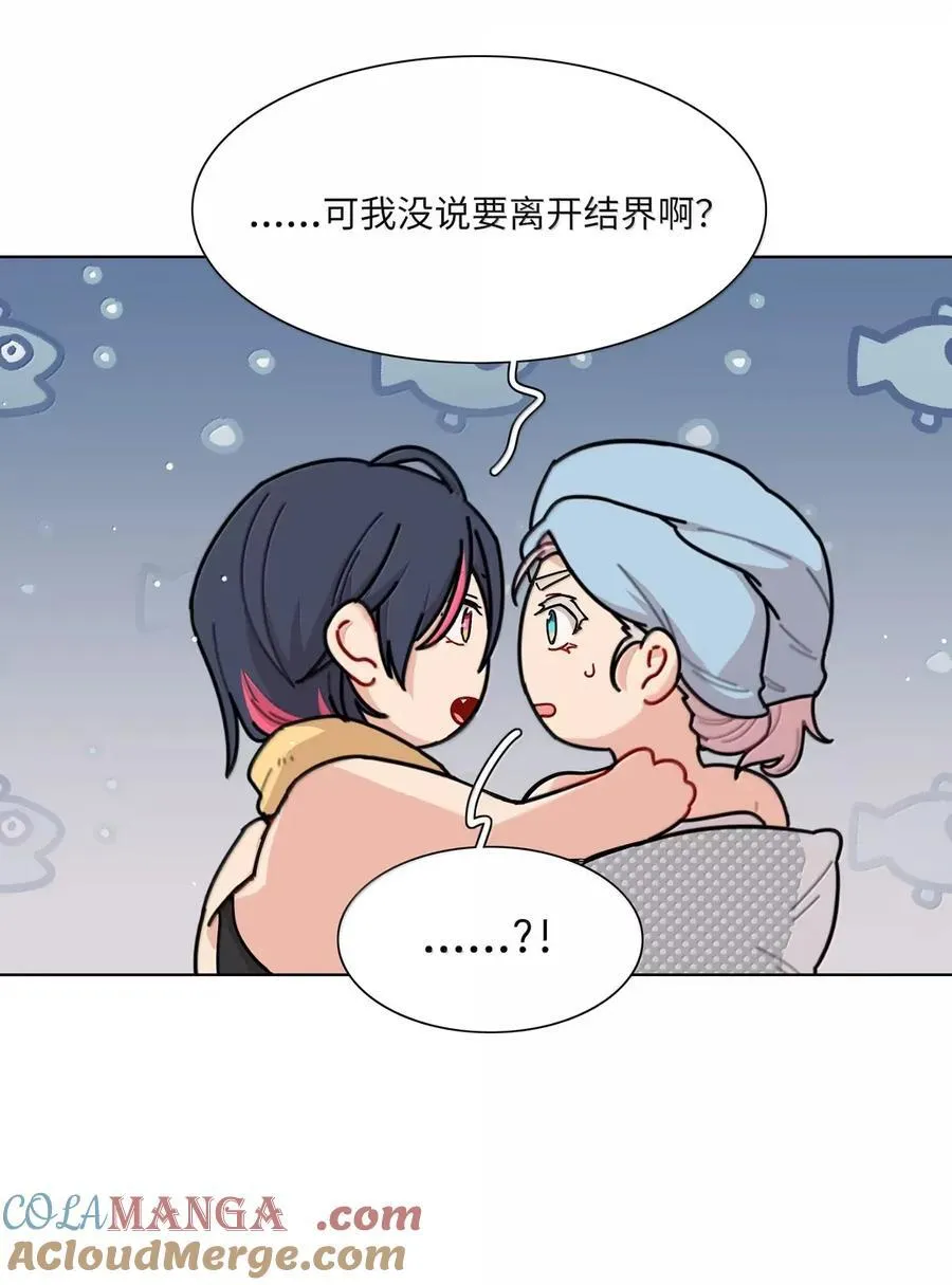 第94话 注意身体！ 第40页