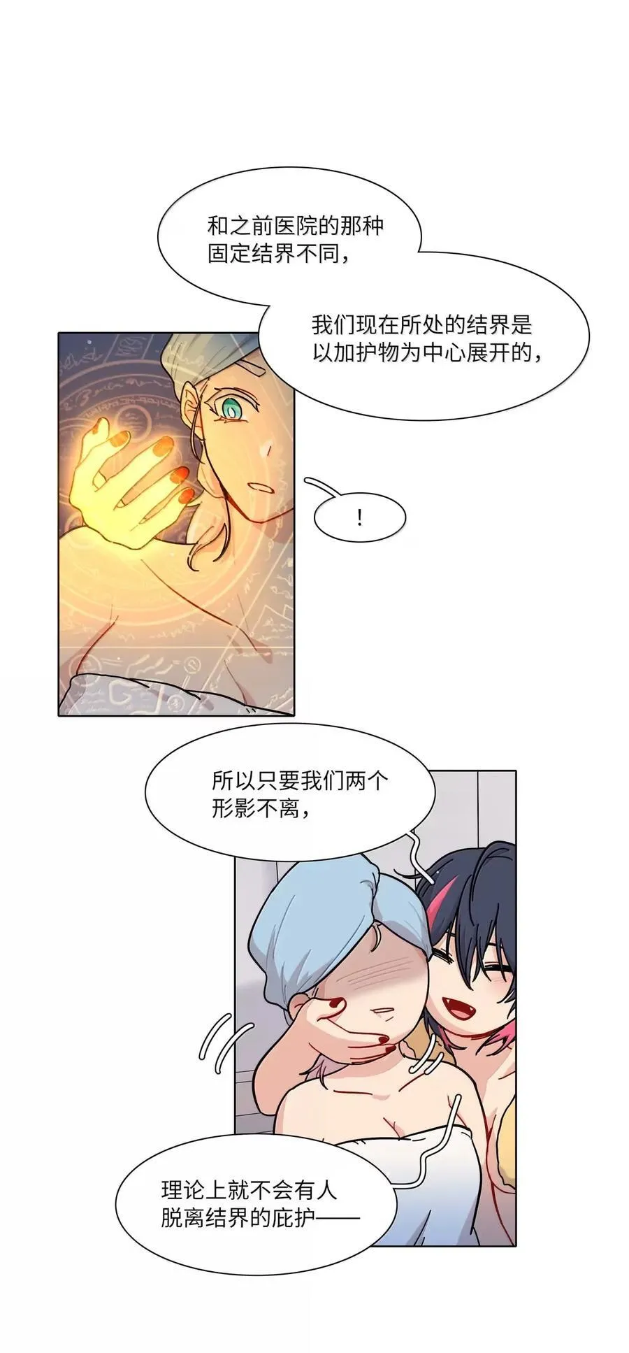 第94话 注意身体！ 第41页