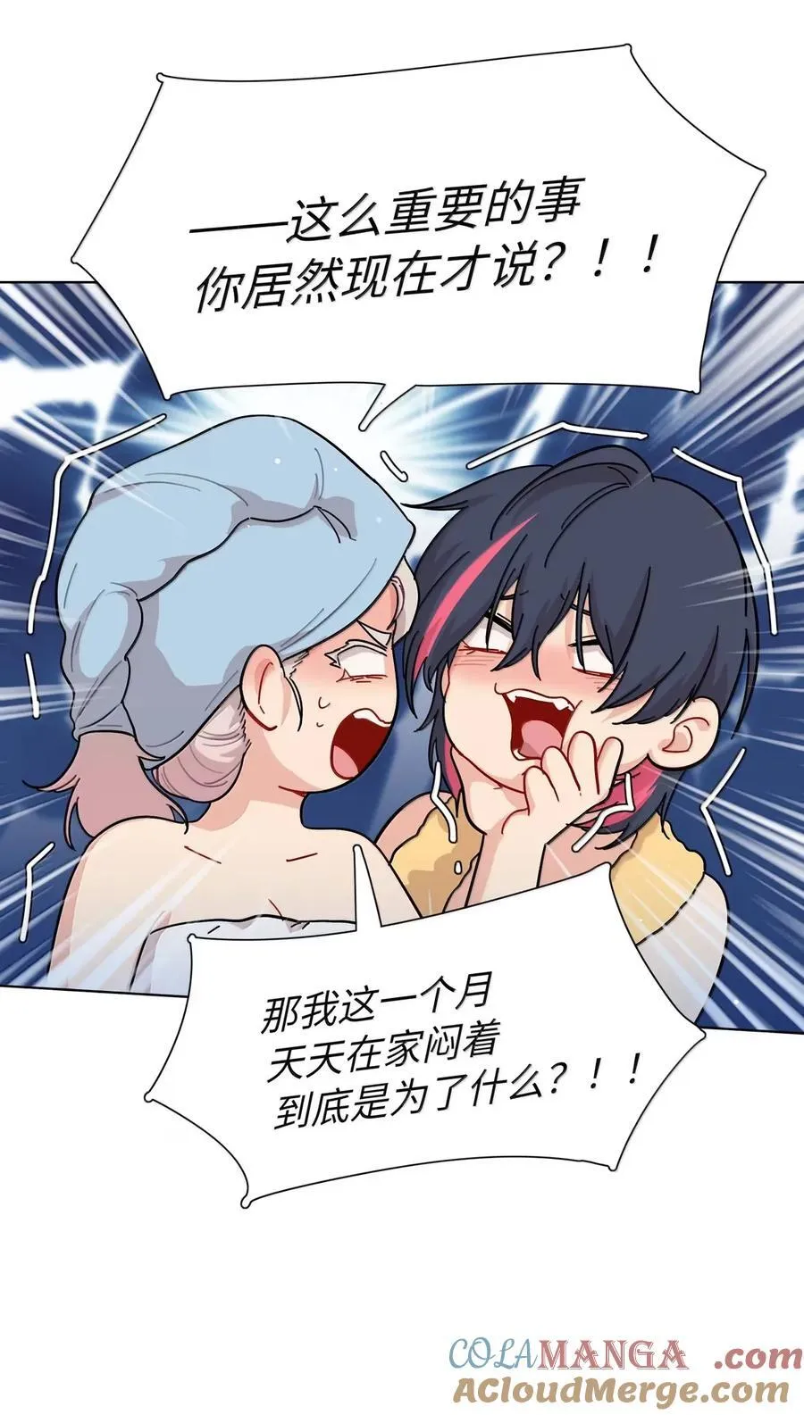第94话 注意身体！ 第43页