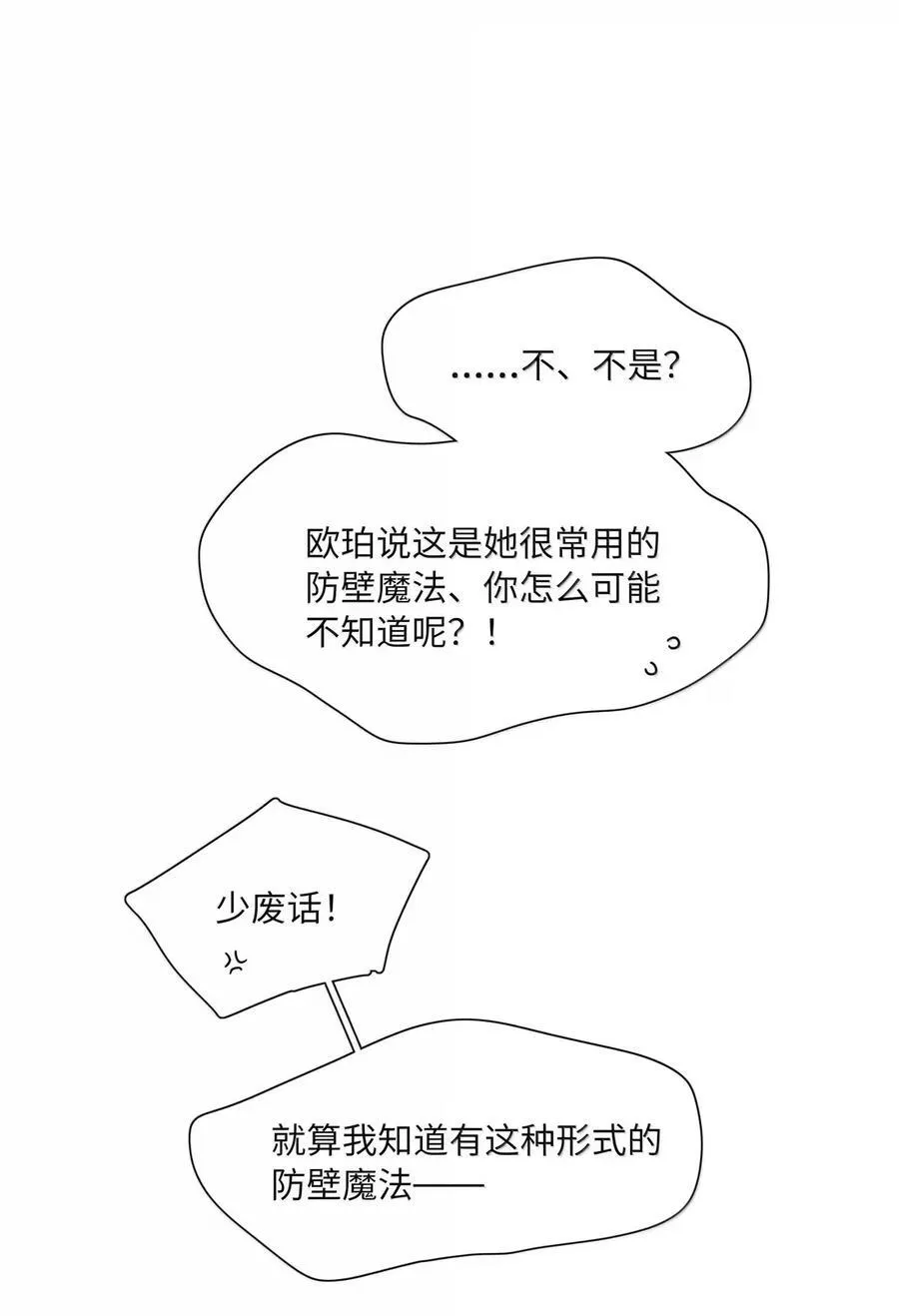 第94话 注意身体！ 第45页